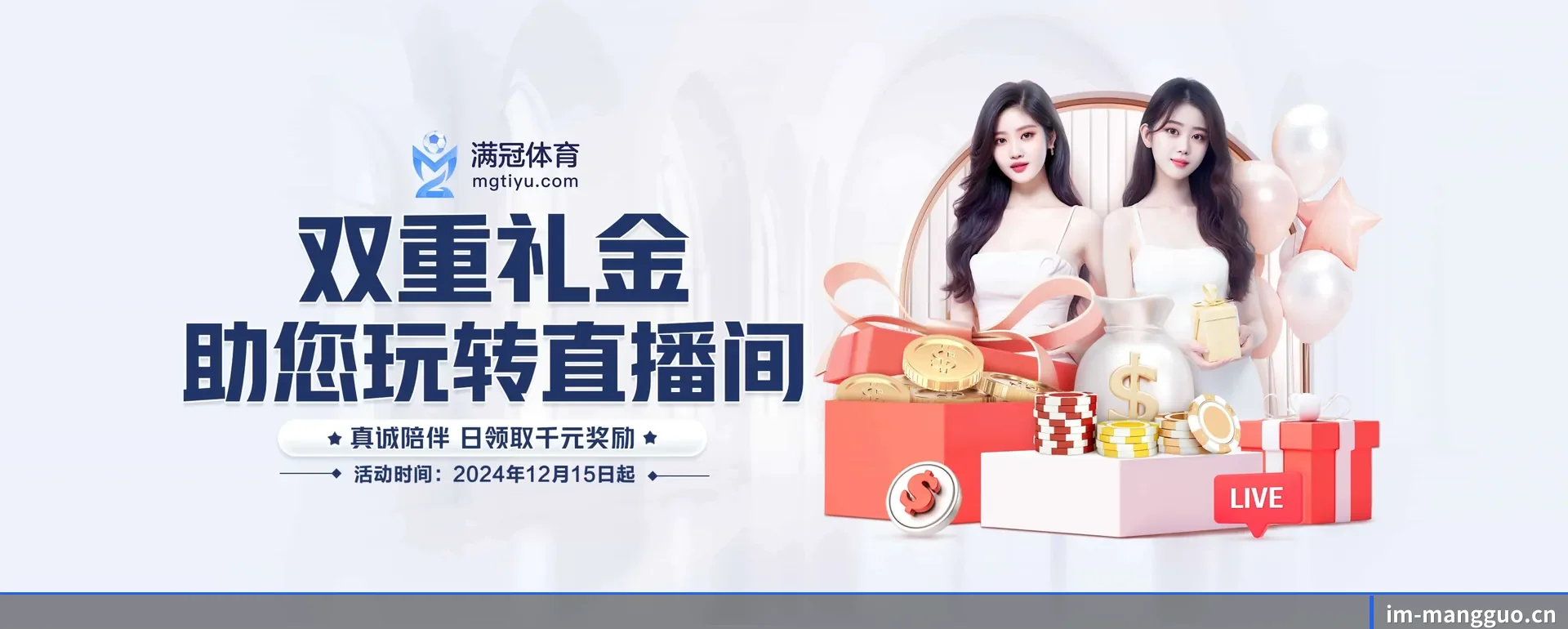 芒果体育平台 APP(MANGOSPORTS)