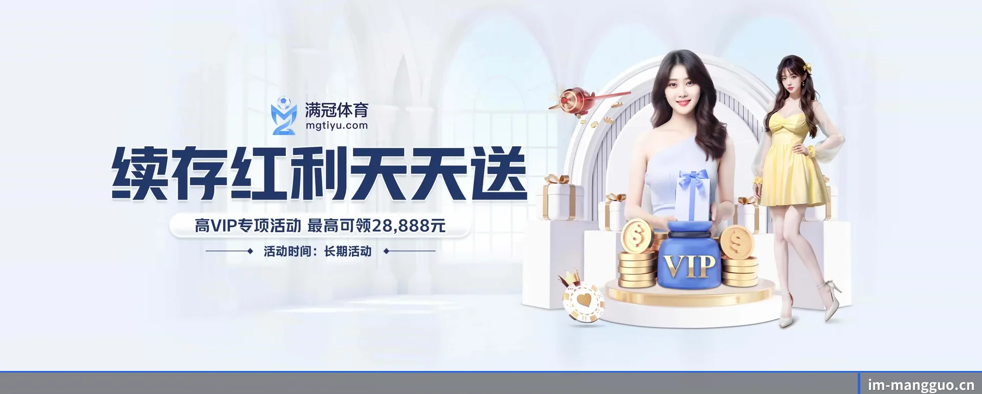 把覆盖做到更多国家（MANGOSPORTS）